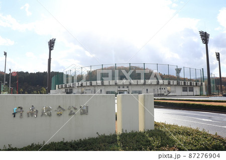 丹南総合公園(福井県越前市) 丹南総合公園(福井県越前市) 87276904