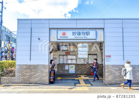 神奈川県横浜市の都市風景 妙蓮寺駅 神奈川県横浜市の都市風景 妙蓮寺駅 87281205