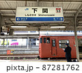 下関駅ホームと停車中の電車と点検中の車掌 87281762