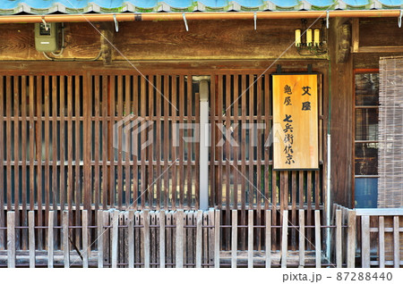 伊吹堂 亀屋佐京商店（柏原宿）：滋賀県米原市 87288440