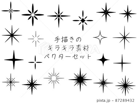 手描きのモノクロキラキラ素材セット ベクター素材のイラスト素材