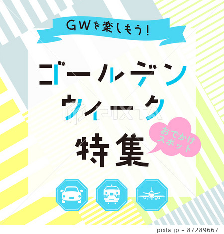 ゴールデンウィークGW旅行ー正方形画像バナー用テンプレートベクターイラスト素材 87289667