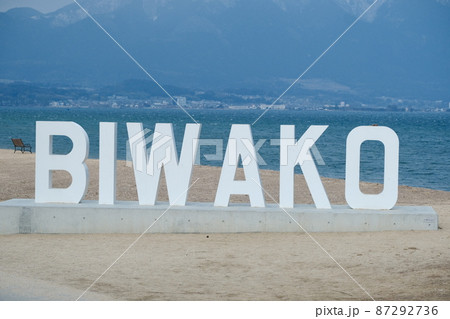 BIWAKOのモニュメントと琵琶湖の風景 87292736