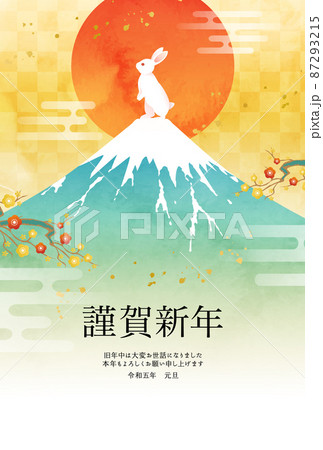 水彩の富士山とうさぎと初日の出の23年年賀状のベクターイラストテンプレートのイラスト素材