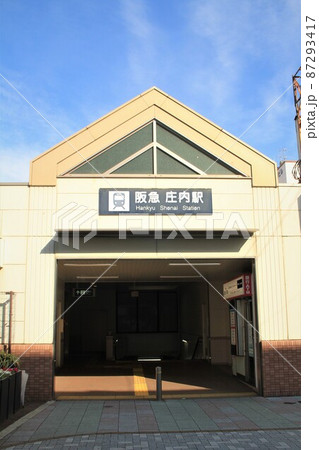 阪急庄内駅 阪急庄内駅 87293417