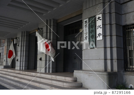 文部科学省 スポーツ庁 文部科学省 スポーツ庁 87295166
