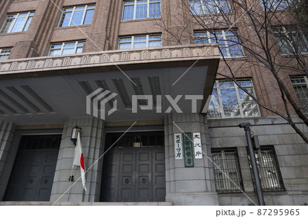 文部科学省 スポーツ庁 87295965