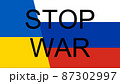 STOP WAR　戦争反対　プラカード　【 反戦 の イメージ 】　 87302997