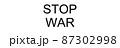 STOP WAR　戦争反対　プラカード　【 反戦 の イメージ 】　 87302998