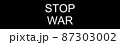 STOP WAR　戦争反対　プラカード　【 反戦 の イメージ 】　 87303002