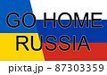 GO HOME RUSSIA　戦争反対　プラカード　【 反戦 の イメージ 】　 87303359