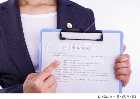 懲戒規定を持つ女性弁護士 懲戒規定を持つ女性弁護士 87304783