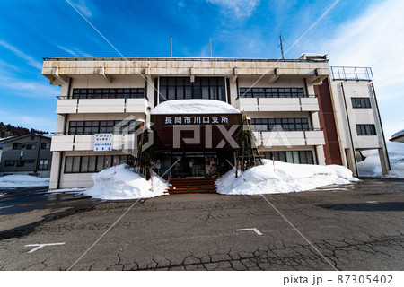 新潟県長岡市川口支所(新潟県長岡市) 新潟県長岡市川口支所(新潟県長岡市) 87305402