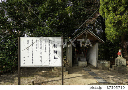 玉井宮東照宮 稲荷社 岡山県岡山市 玉井宮東照宮 稲荷社 岡山県岡山市 87305710