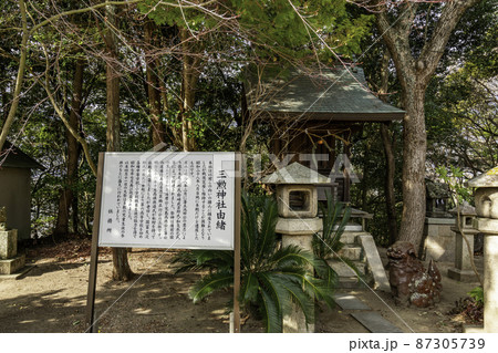 玉井宮東照宮　三勲神社　岡山県岡山市 87305739
