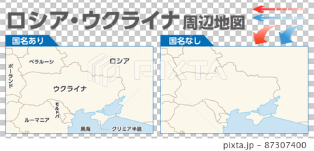 ロシア・ウクライナ周辺地図素材、ニュース、世界情勢、 ロシア・ウクライナ周辺地図素材、ニュース、世界情勢、 87307400
