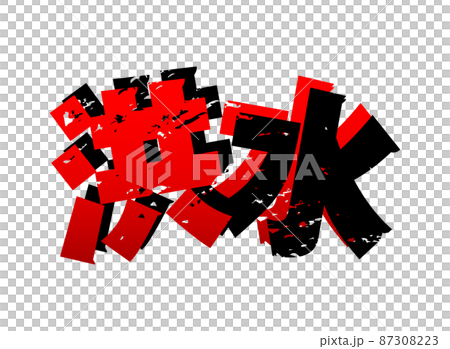 Flood character illustration image 87308223