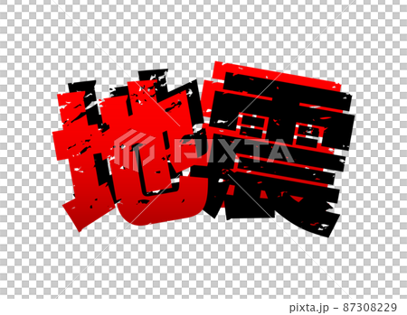 Earthquake character illustration image 87308229