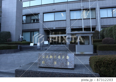 公正取引委員会・検察庁 87312203