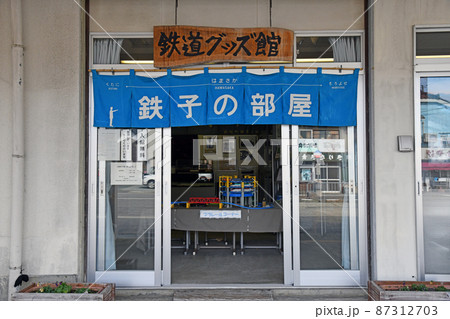 鉄子の部屋入口 鉄子の部屋入口 87312703