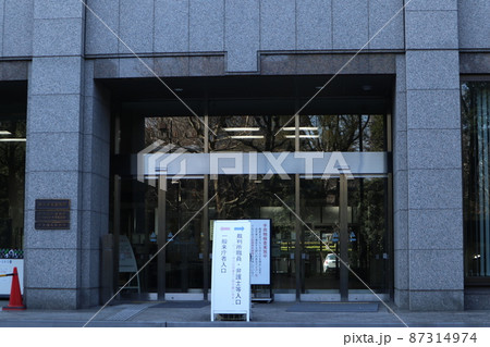 公正取引委員会・検察庁 87314974