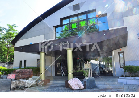 山梨県　なるさわ富士山博物館（鉱石ミュージアム） 87320502