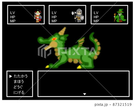 ゲーム戦闘画面(ドラゴン) ゲーム戦闘画面(ドラゴン) 87321519
