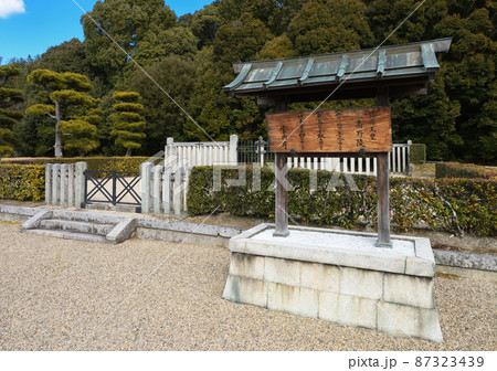 佐紀高塚古墳(孝謙・称徳天皇高野陵)奈良県奈良市山陵町 佐紀高塚古墳(孝謙・称徳天皇高野陵)奈良県奈良市山陵町 87323439
