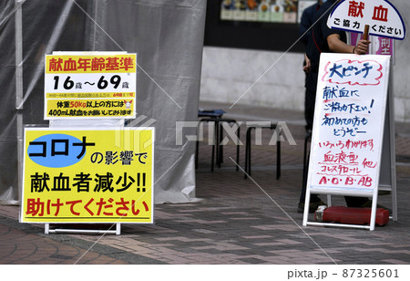 日本の横浜都市景観 ピークアウトが2月上旬と無能な妄想専門家たちの狂気…。献血ピンチ＝2日、横浜駅前 87325601