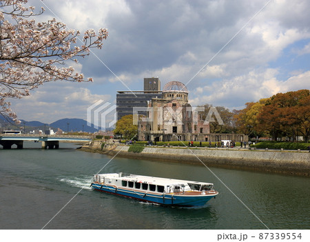 平和公園 平和公園 87339554