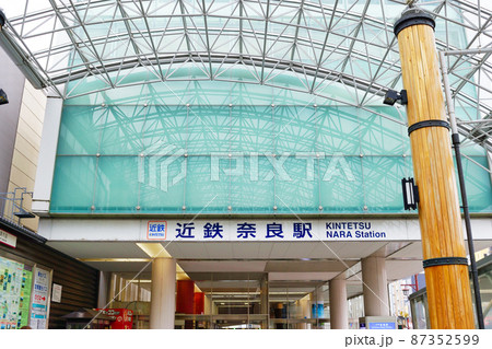 奈良市 近鉄奈良駅 奈良市 近鉄奈良駅 87352599