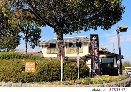京都市国際交流会館 87353474