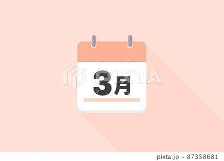 3月の文字が入ったかわいいカレンダー スケジュール帳の表紙 行事 年度末 決算月のイメージ素材のイラスト素材