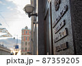 Ministry of Finance of Russia 87359205