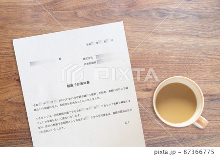 会社から届いた解雇予告通知書(コーヒーカップ) 会社から届いた解雇予告通知書(コーヒーカップ) 87366775