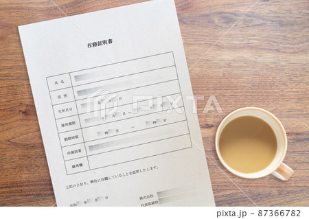 働いている会社・企業の在職証明書（コーヒーカップ） 87366782