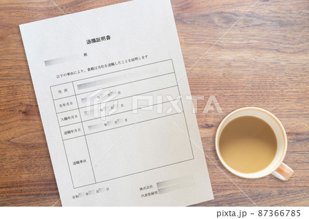 働いていた会社・企業の退職証明書(コーヒーカップ) 働いていた会社・企業の退職証明書(コーヒーカップ) 87366785