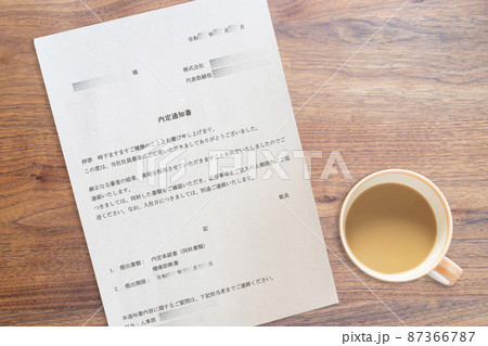 会社から届いた内定通知書（コーヒーカップ） 87366787