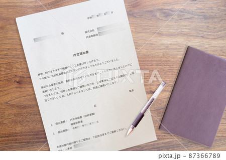 会社から届いた内定通知書(手帳) 会社から届いた内定通知書(手帳) 87366789