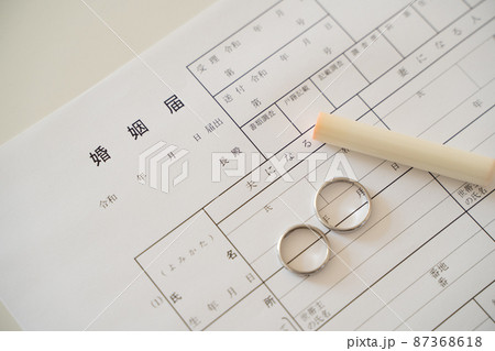 婚姻届 イメージ 婚姻届 イメージ 87368618