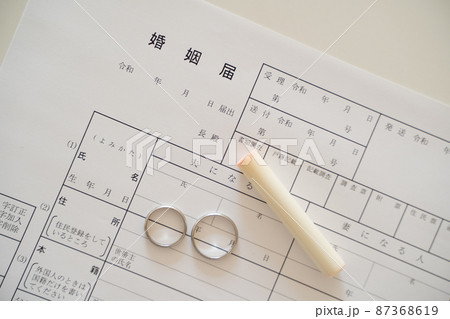婚姻届 イメージ 婚姻届 イメージ 87368619