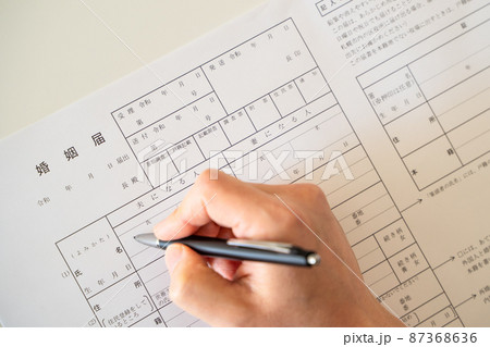 婚姻届　イメージ 87368636