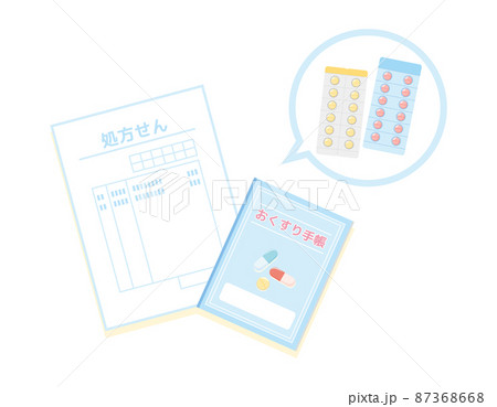 お薬手帳　処方箋　  ベクターイラスト 87368668