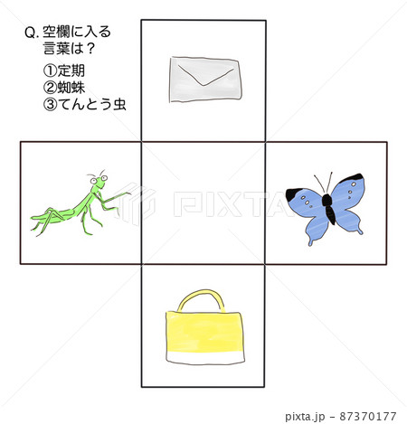 空欄を埋めるクイズ4 87370177