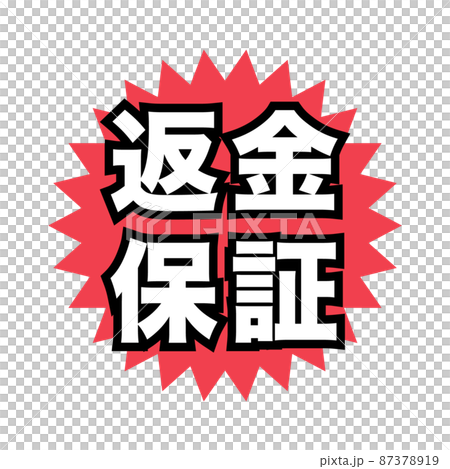返金用 公式通販 | PIXTA - 肥前屋 さっちゃん｣さんからのお米代の返金