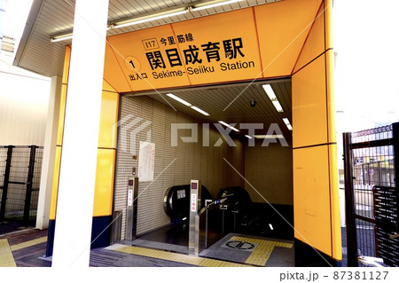 関目成育駅の京阪側地上出入口 大阪メトロ今里筋線 関目成育駅の京阪側地上出入口 大阪メトロ今里筋線 87381127