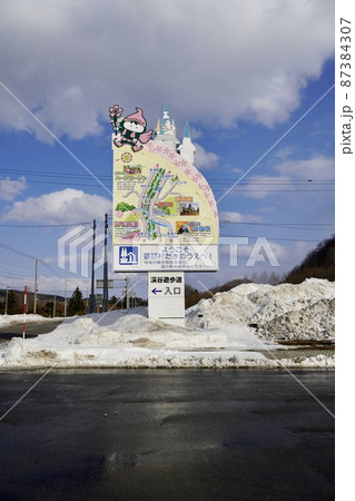 道の駅・香りの里たきのうえ 道の駅・香りの里たきのうえ 87384307