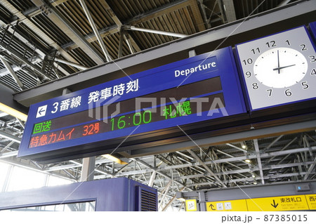 発車標・旭川駅 87385015