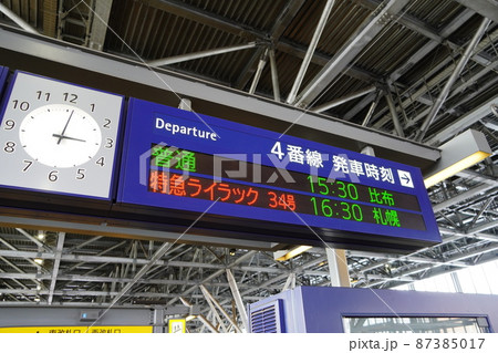 発車標・旭川駅 87385017