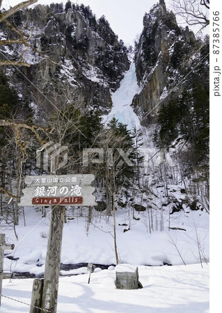 層雲峡・凍り付いた銀河の滝 87385766